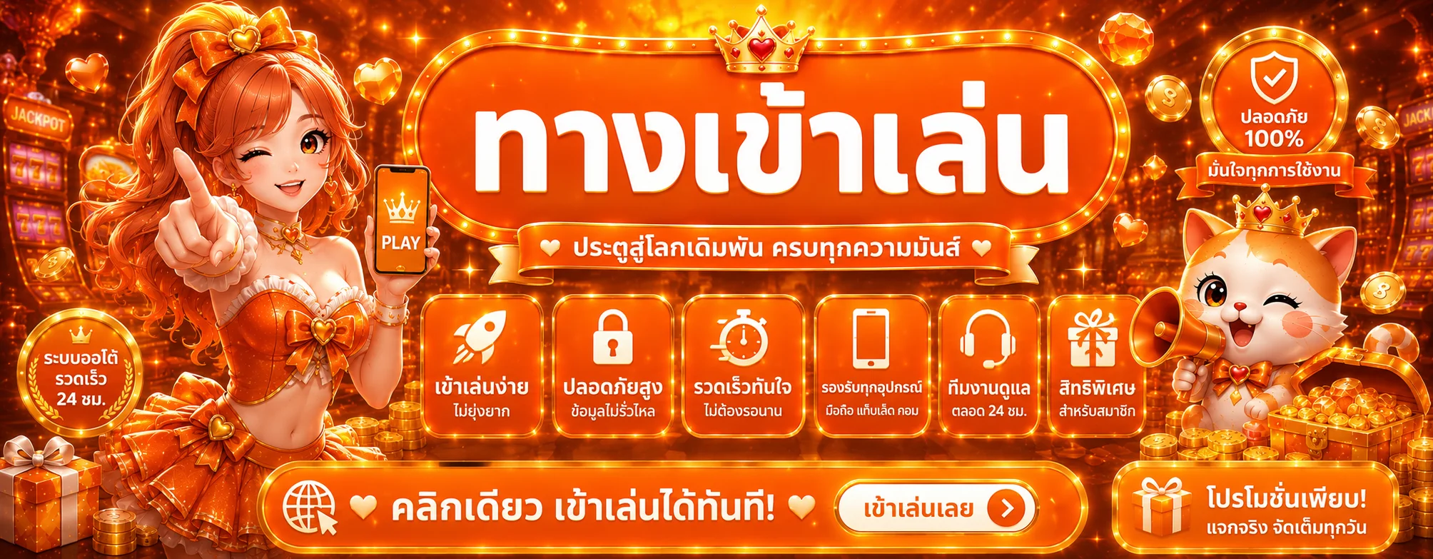 ทางเข้า Miracle55 อย่างเป็นทางการ