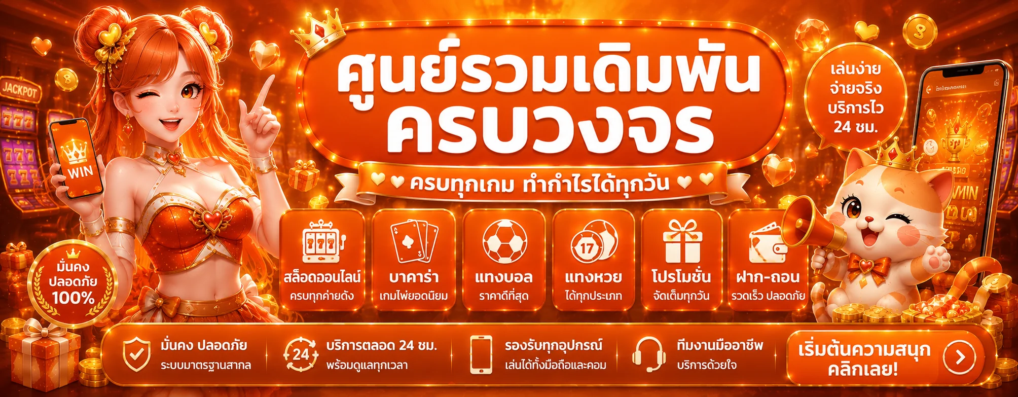 miracle55 banner