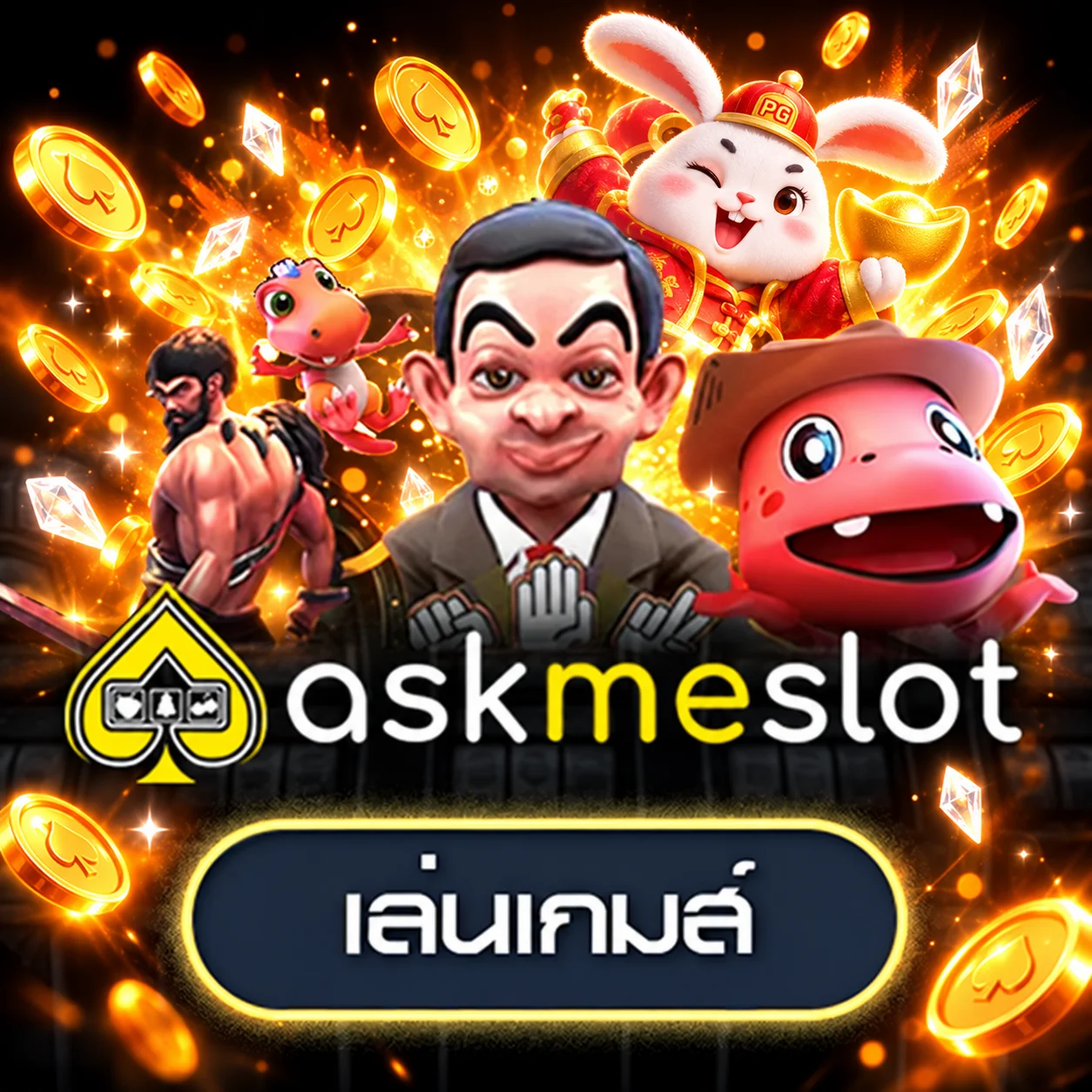 ทดลองเล่นเกม AMB บน Miracle55